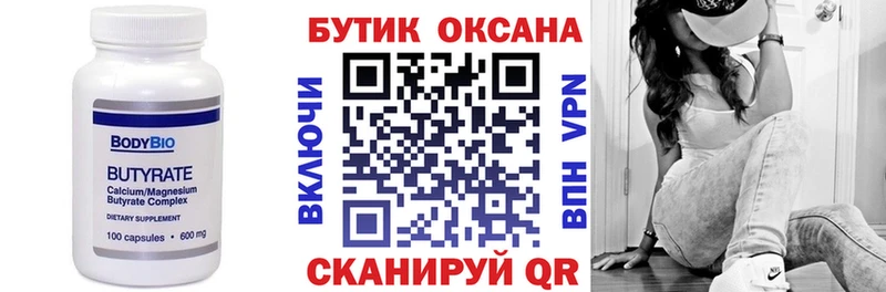 купить  сайты  Черноголовка  Бутират оксибутират 