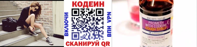Codein Purple Drank  Черноголовка 
