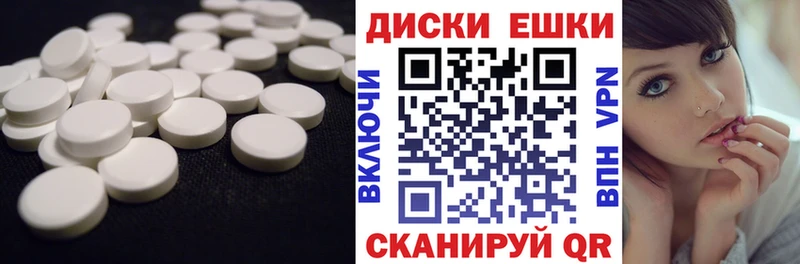 наркота Черноголовка ЭКСТАЗИ круглые
