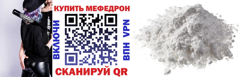 Мефедрон кристаллы  цена   Черноголовка 